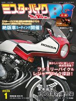 ミスター・バイクBG